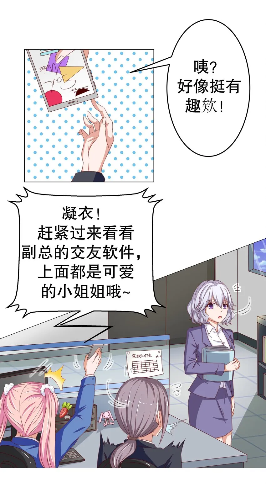 13 爱的恰恰舞 第17页