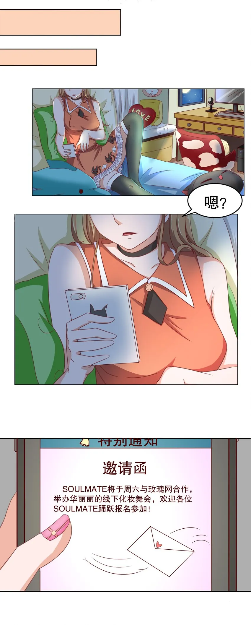 13 爱的恰恰舞 第20页