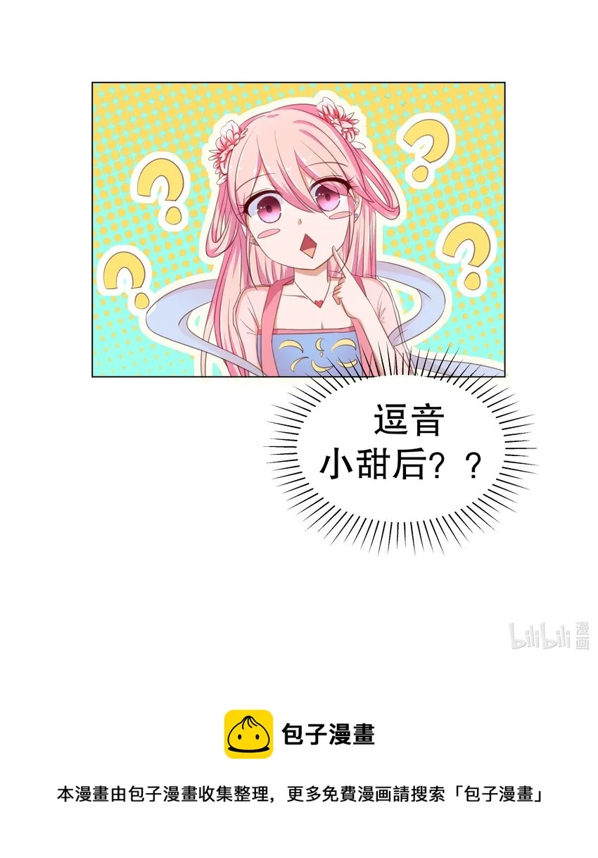 13 爱的恰恰舞 第35页