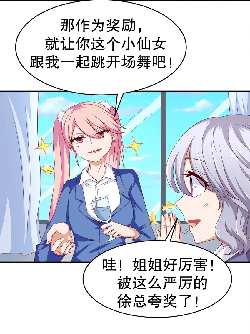 14 双重约会 第3页