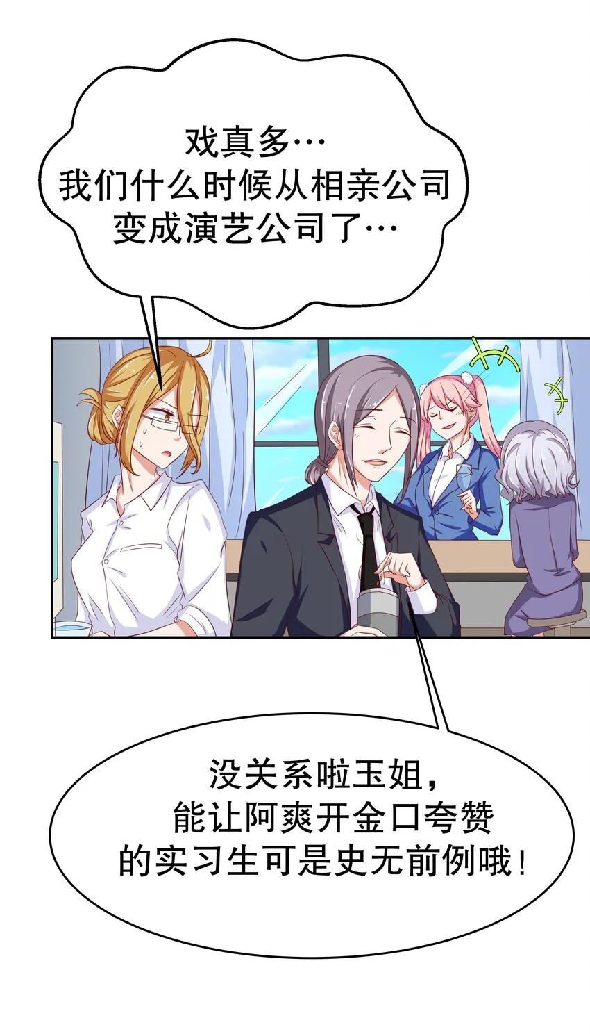 14 双重约会 第4页
