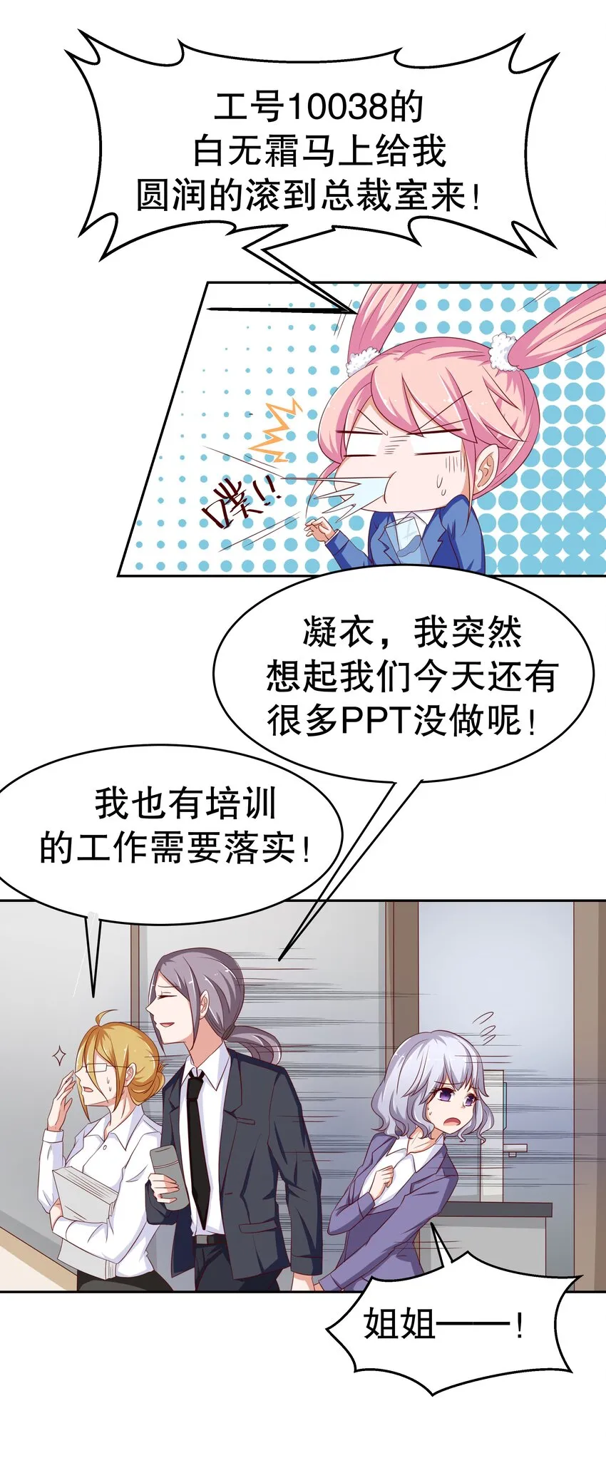 14 双重约会 第6页