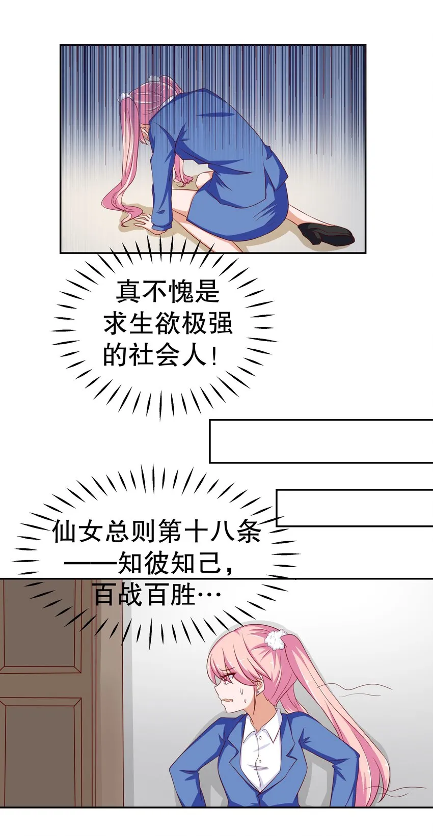 14 双重约会 第7页