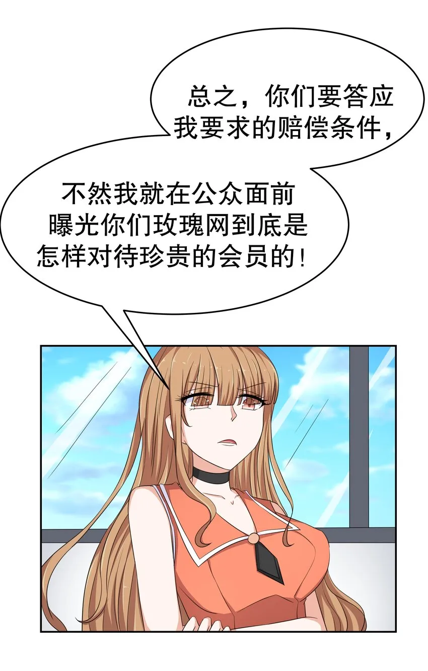 14 双重约会 第19页