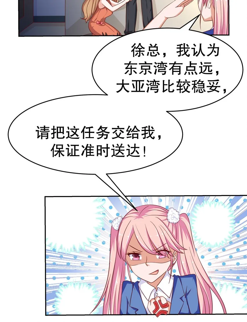 14 双重约会 第25页
