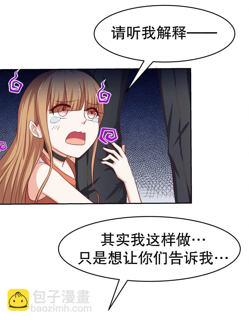 14 双重约会 第26页