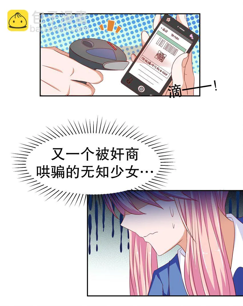 14 双重约会 第30页