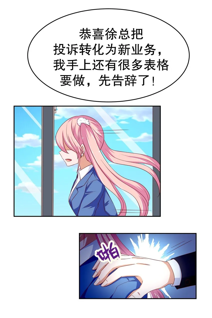 14 双重约会 第31页