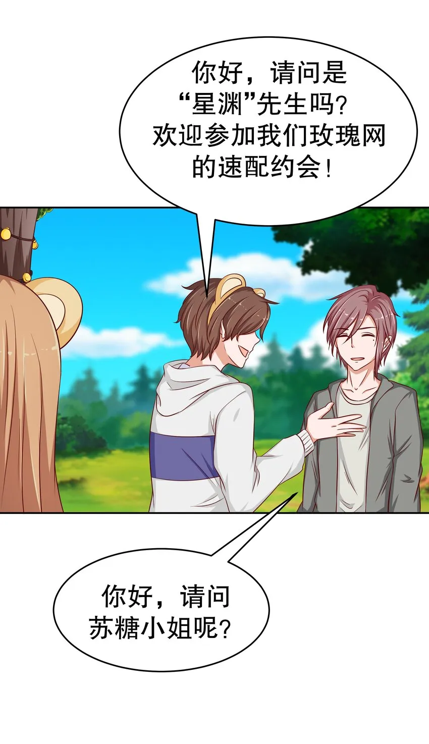 15 花呗girl 第4页