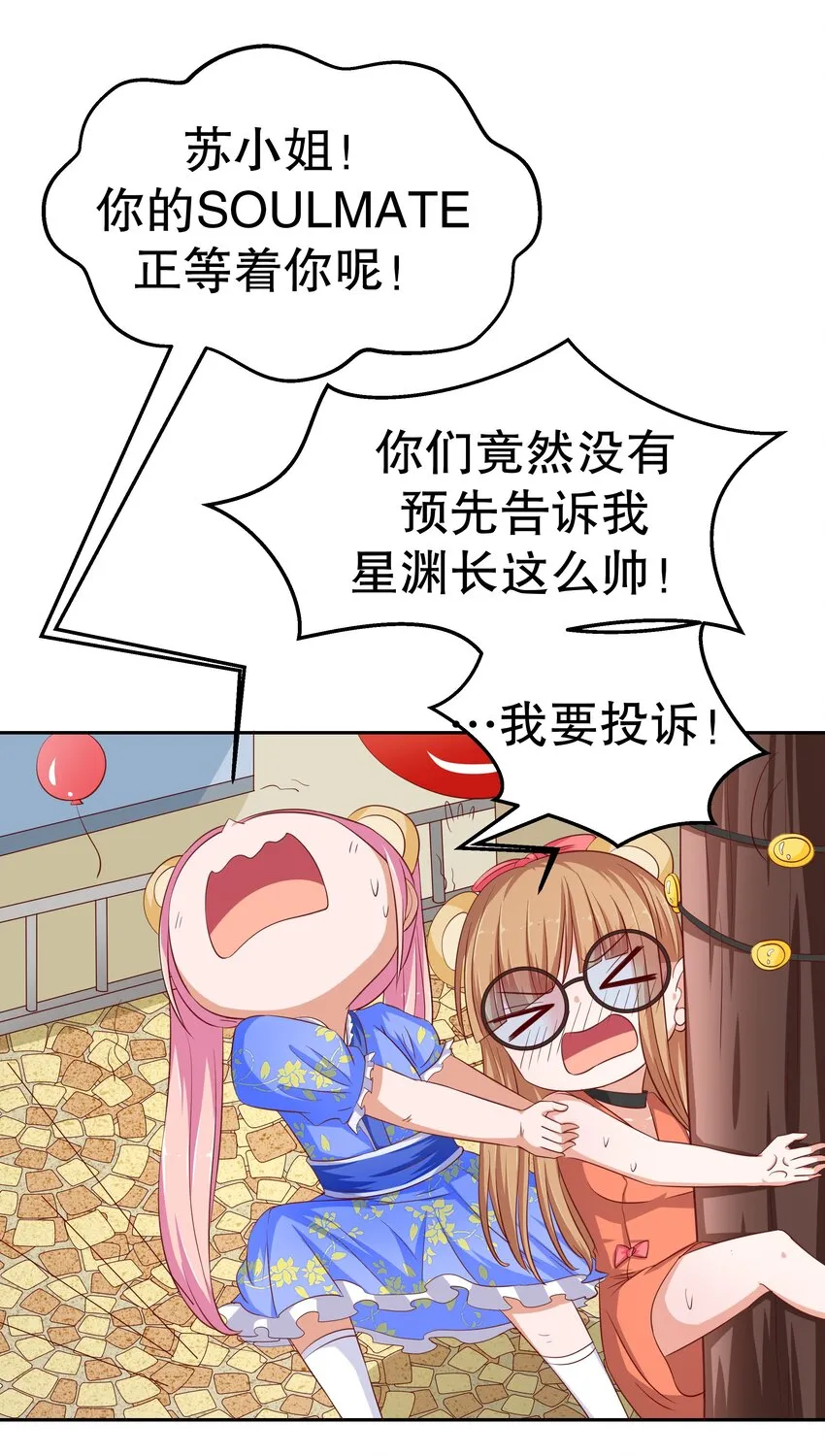 15 花呗girl 第5页