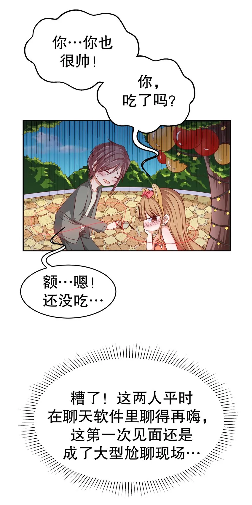 15 花呗girl 第11页