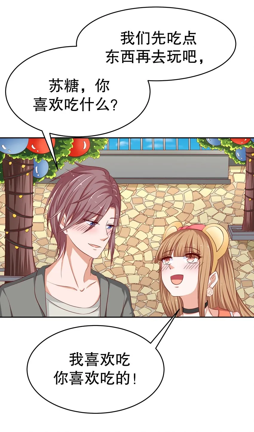 15 花呗girl 第19页