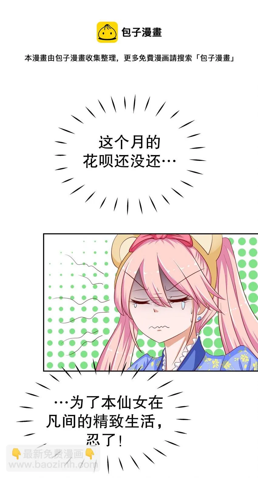 15 花呗girl 第23页