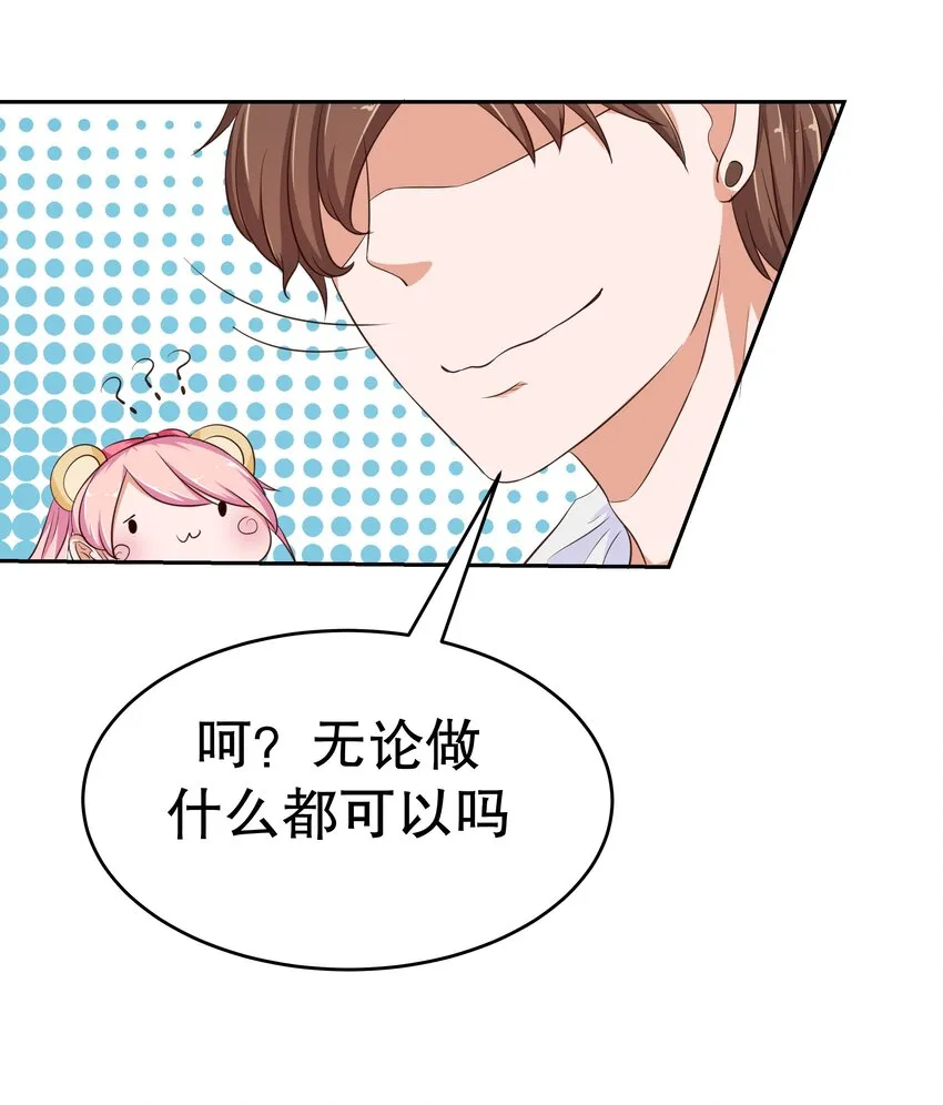 15 花呗girl 第26页