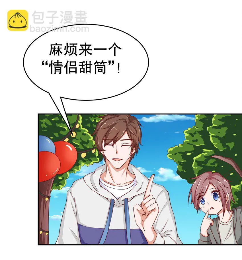 15 花呗girl 第29页