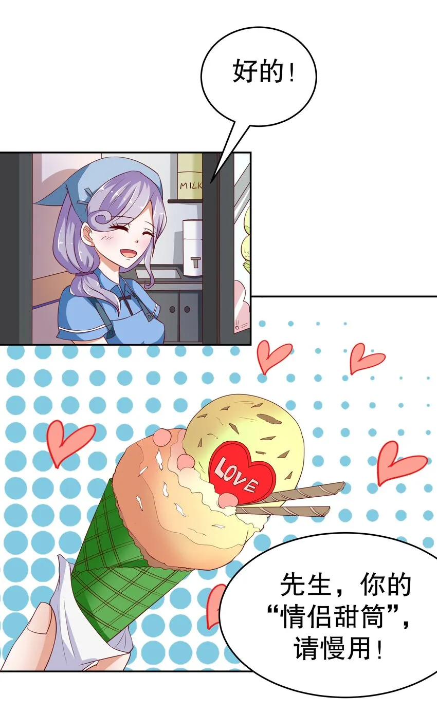 15 花呗girl 第30页
