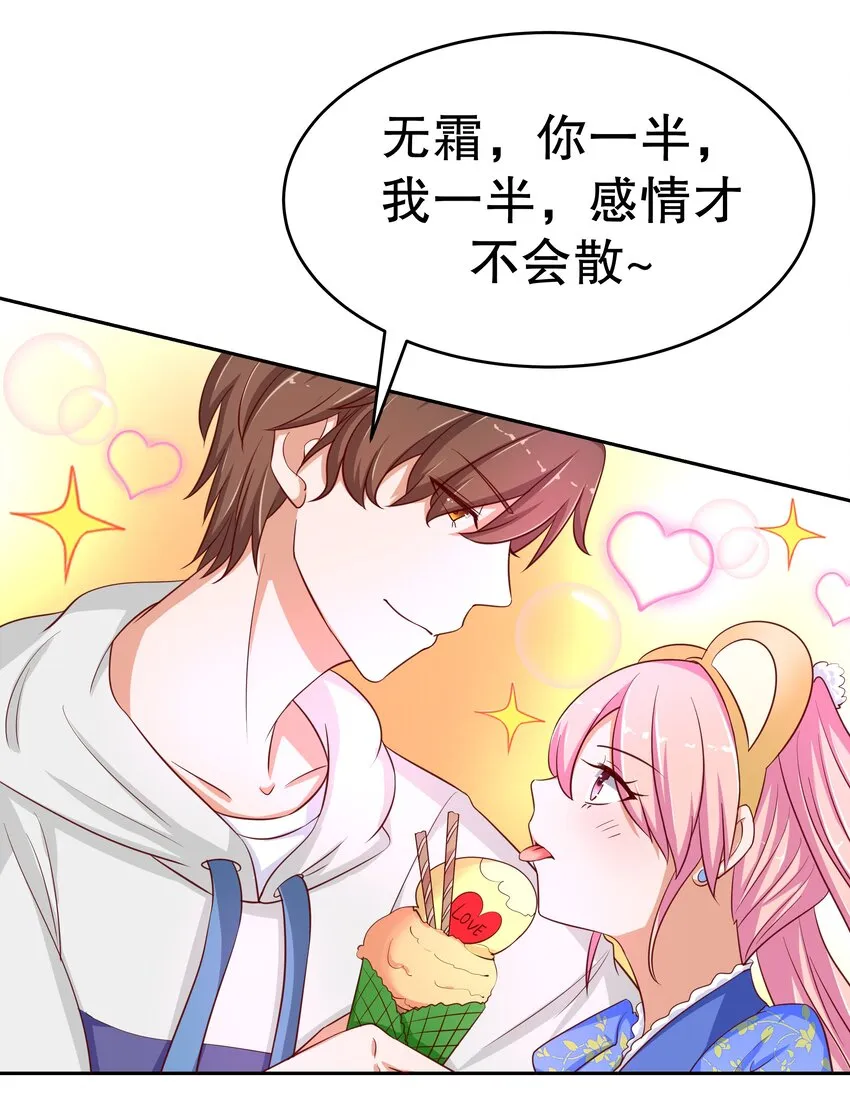 15 花呗girl 第31页