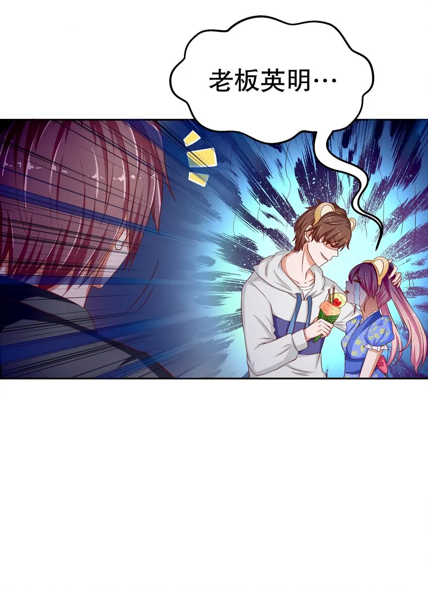 15 花呗girl 第32页