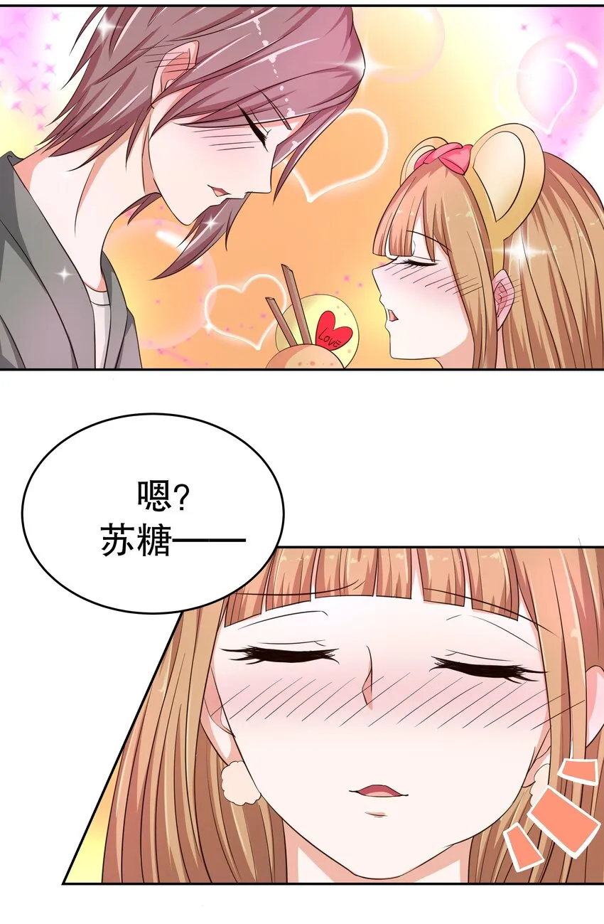 15 花呗girl 第35页