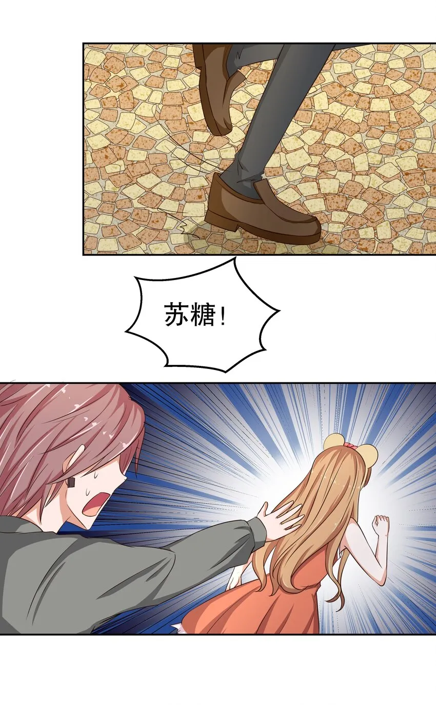 15 花呗girl 第41页