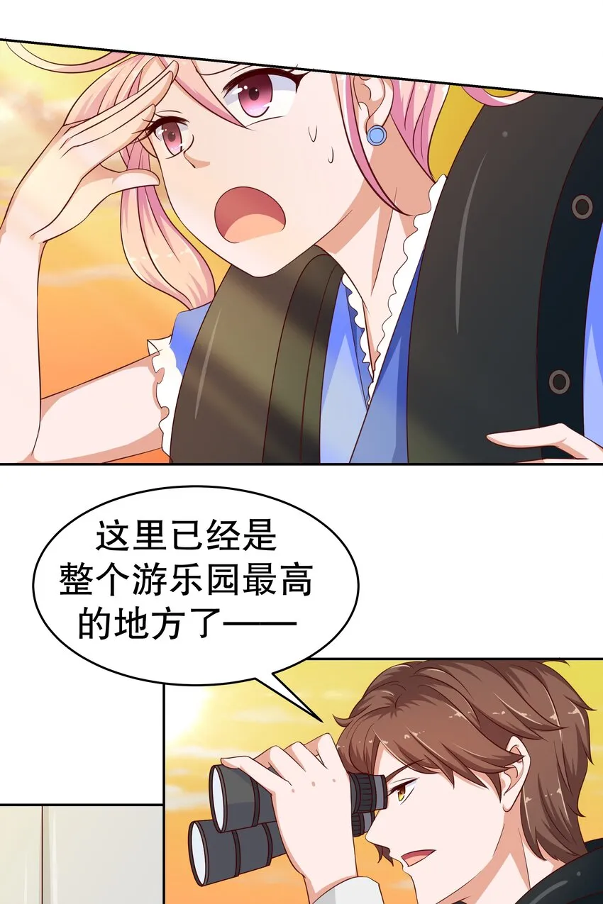 16 你是魔鬼吗？ 第2页