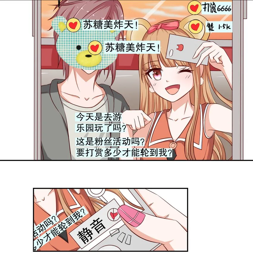 16 你是魔鬼吗？ 第14页