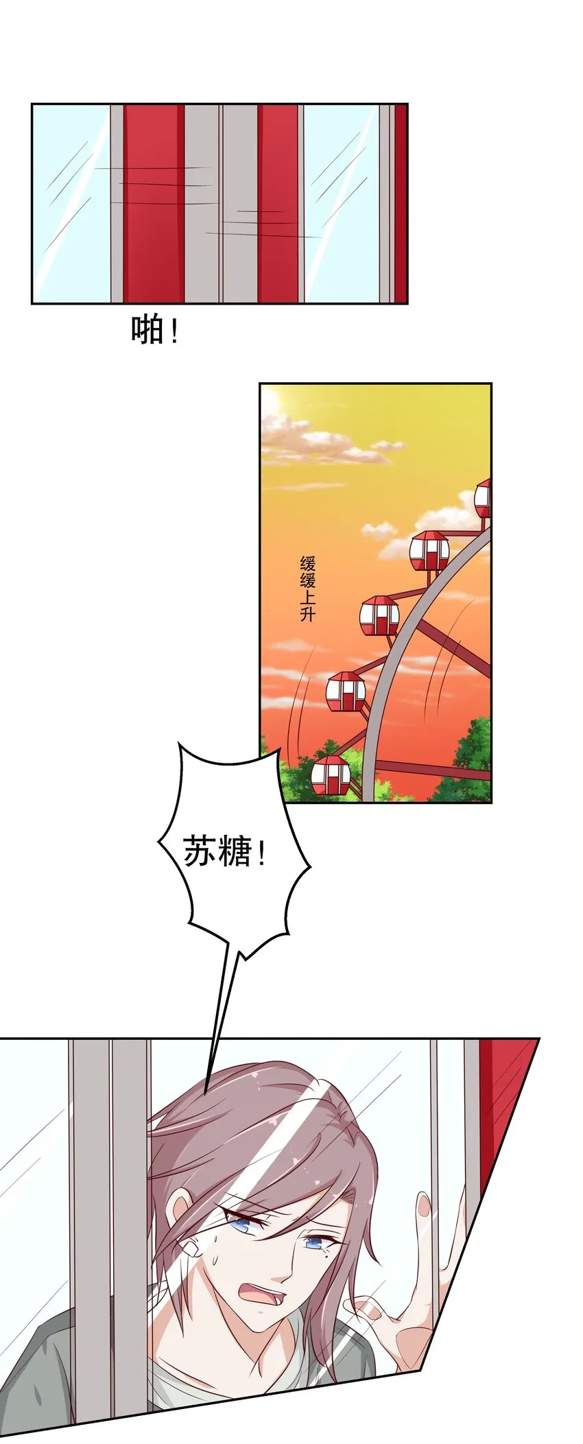 16 你是魔鬼吗？ 第22页