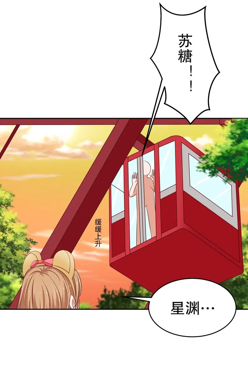 16 你是魔鬼吗？ 第23页