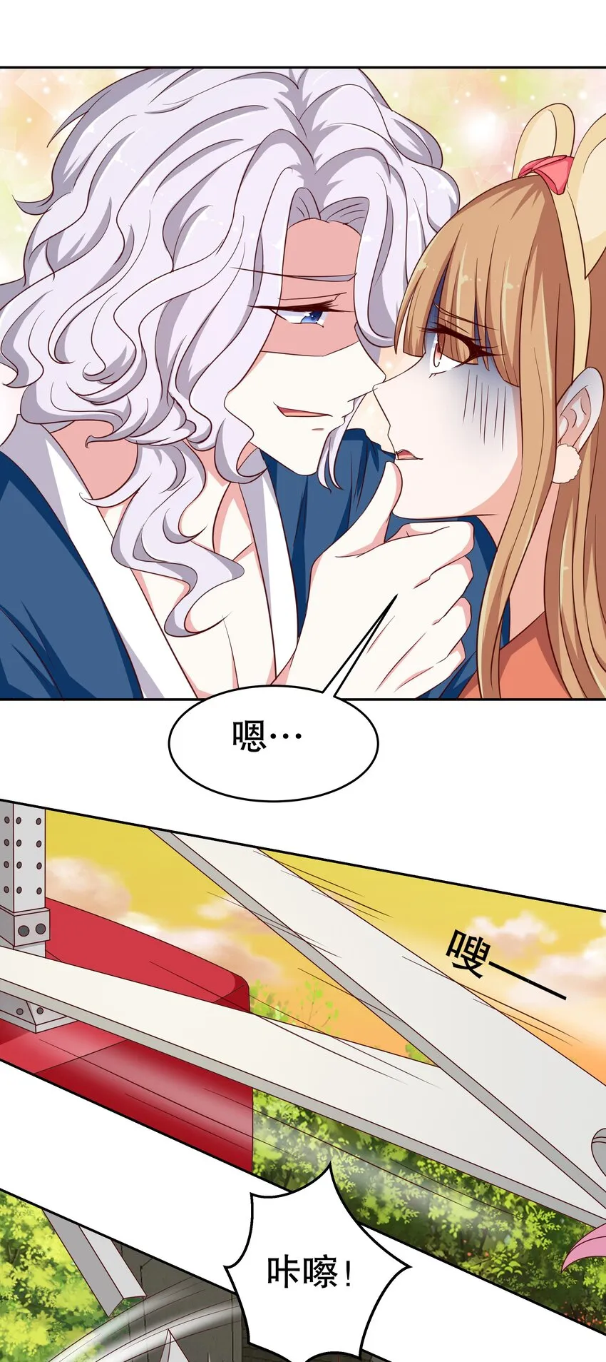 16 你是魔鬼吗？ 第25页