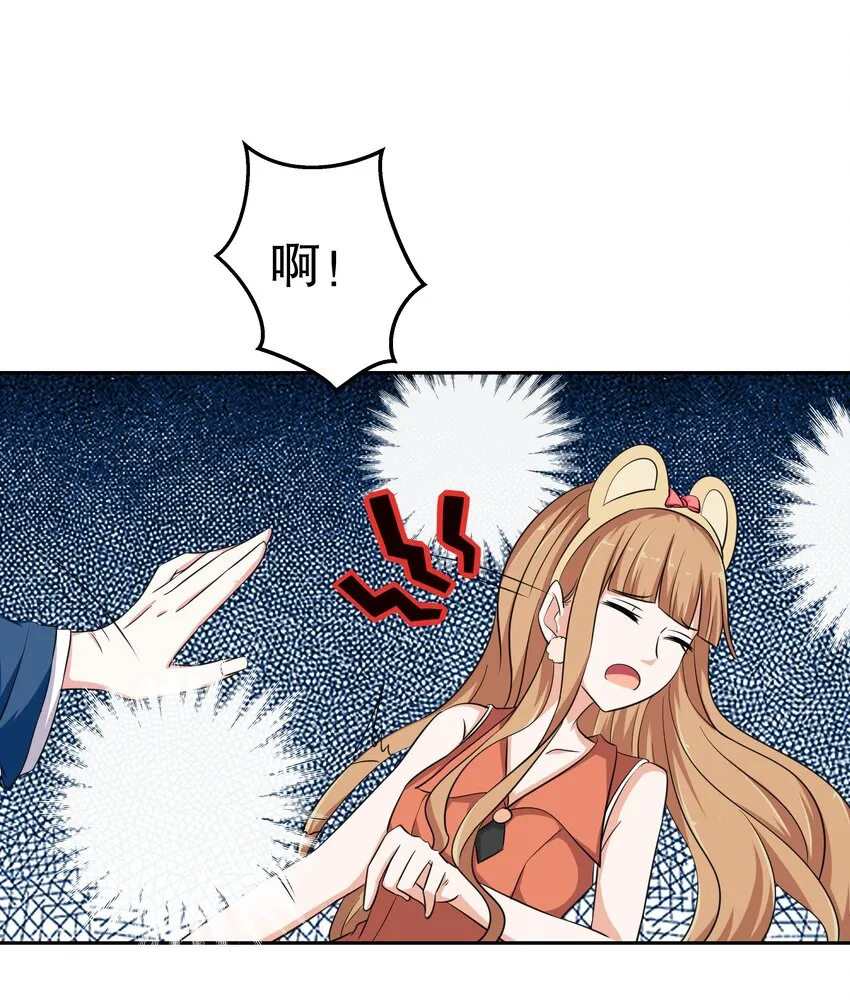 16 你是魔鬼吗？ 第31页