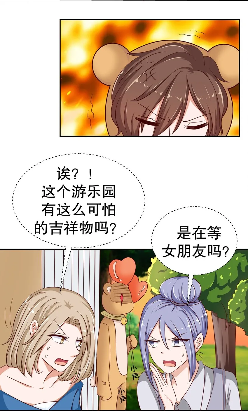17 如果是你 第2页