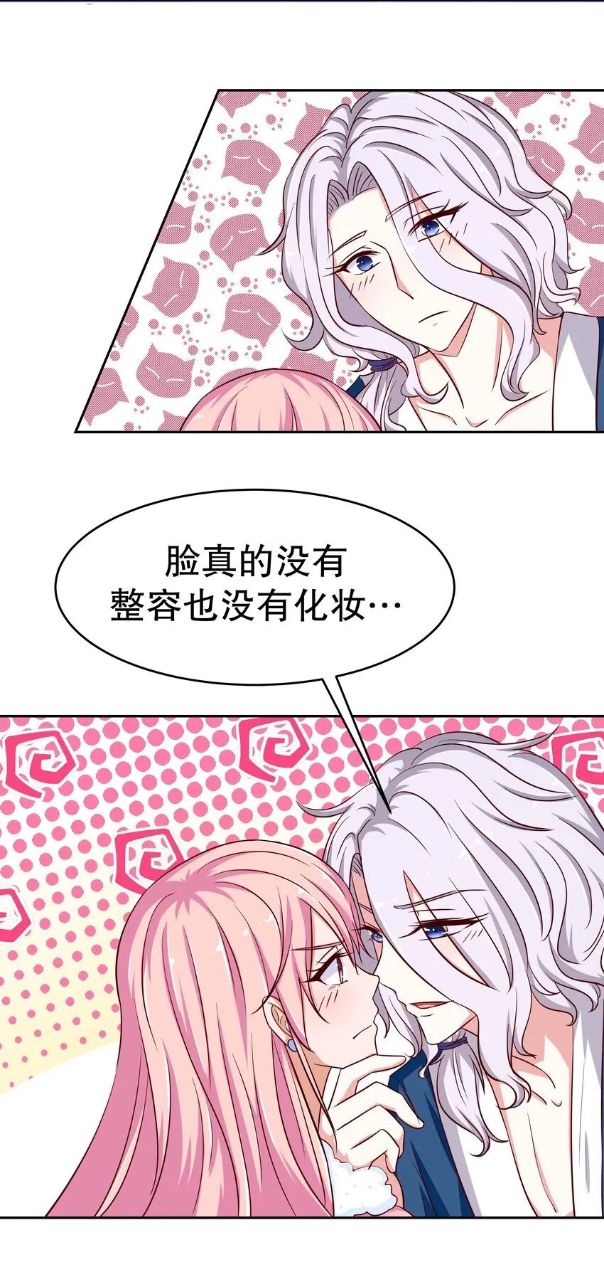 17 如果是你 第7页