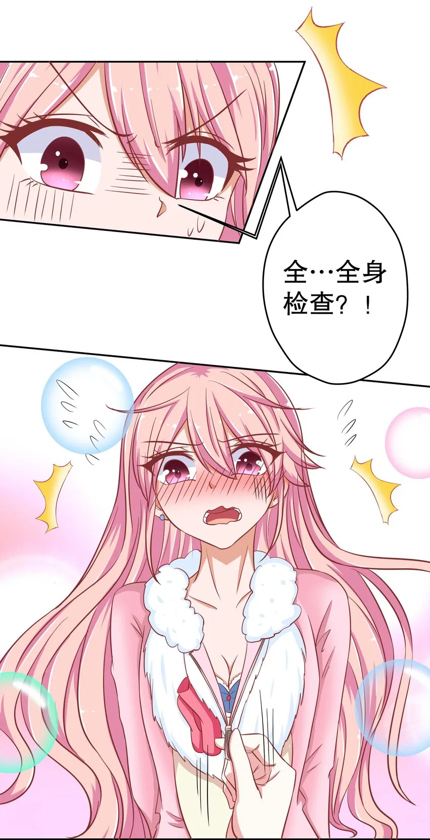 17 如果是你 第12页