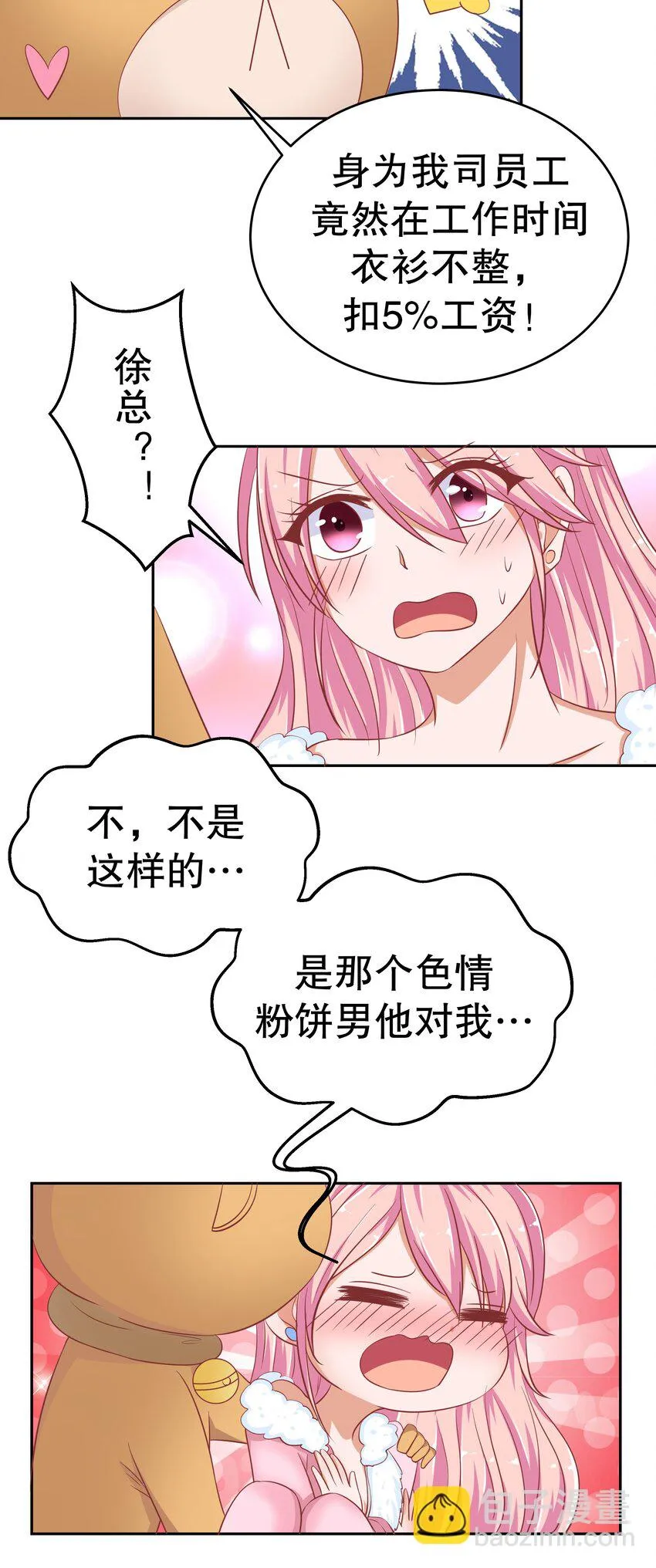 17 如果是你 第18页