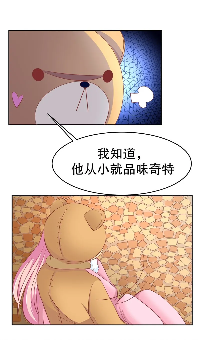 17 如果是你 第19页