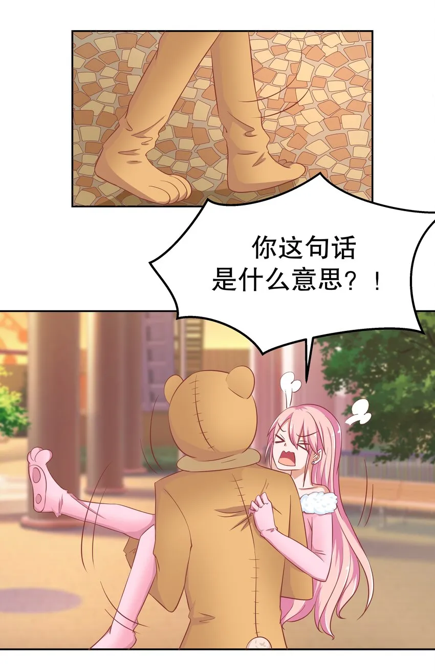 17 如果是你 第20页