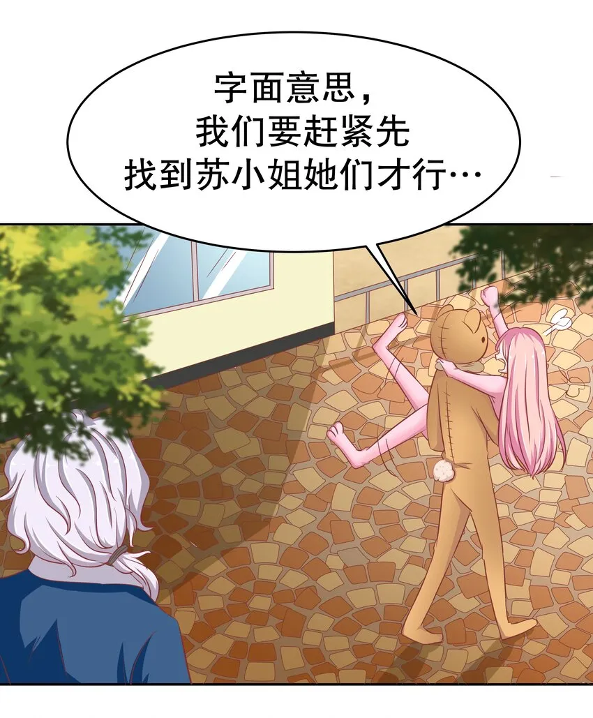 17 如果是你 第21页