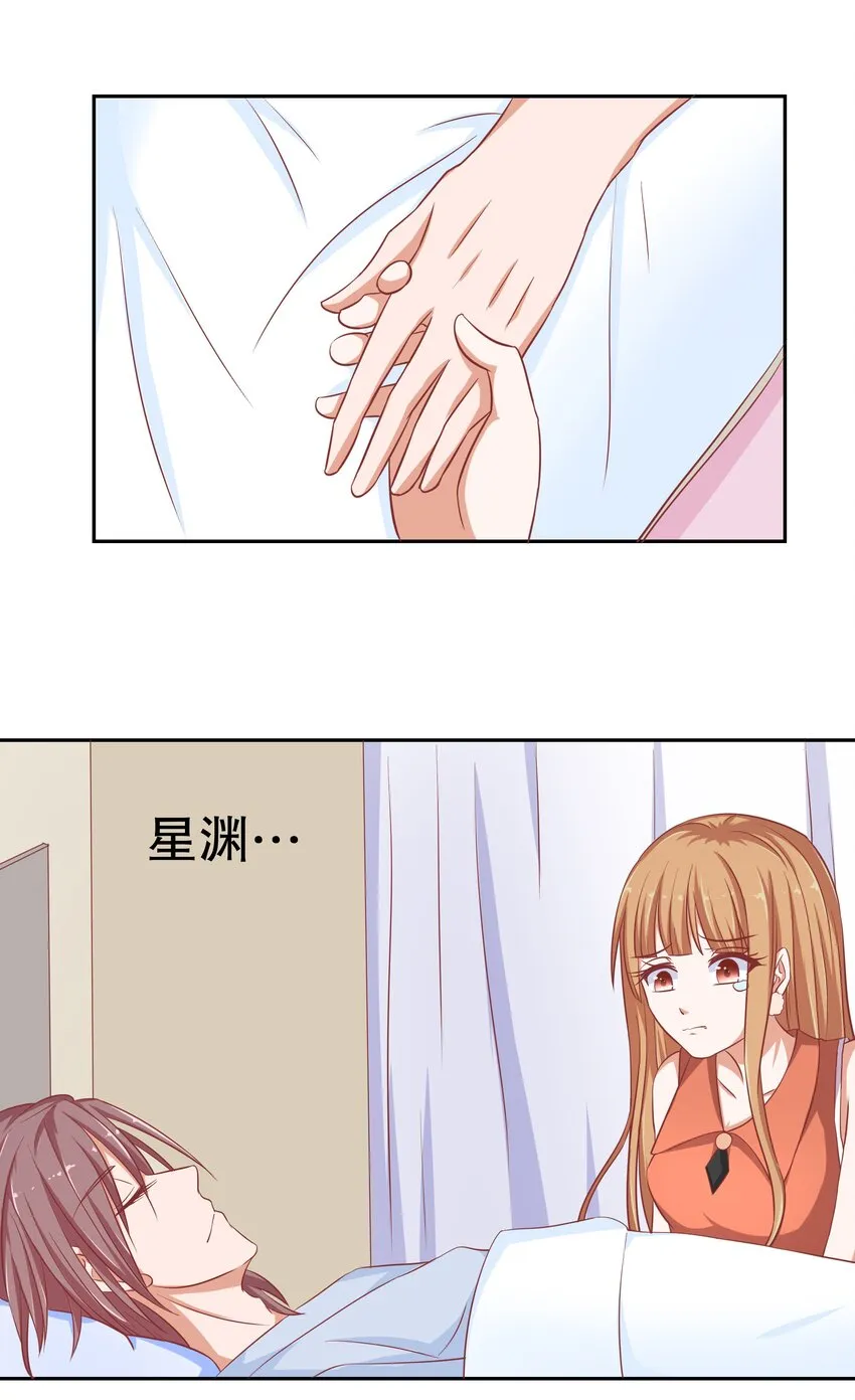 17 如果是你 第25页