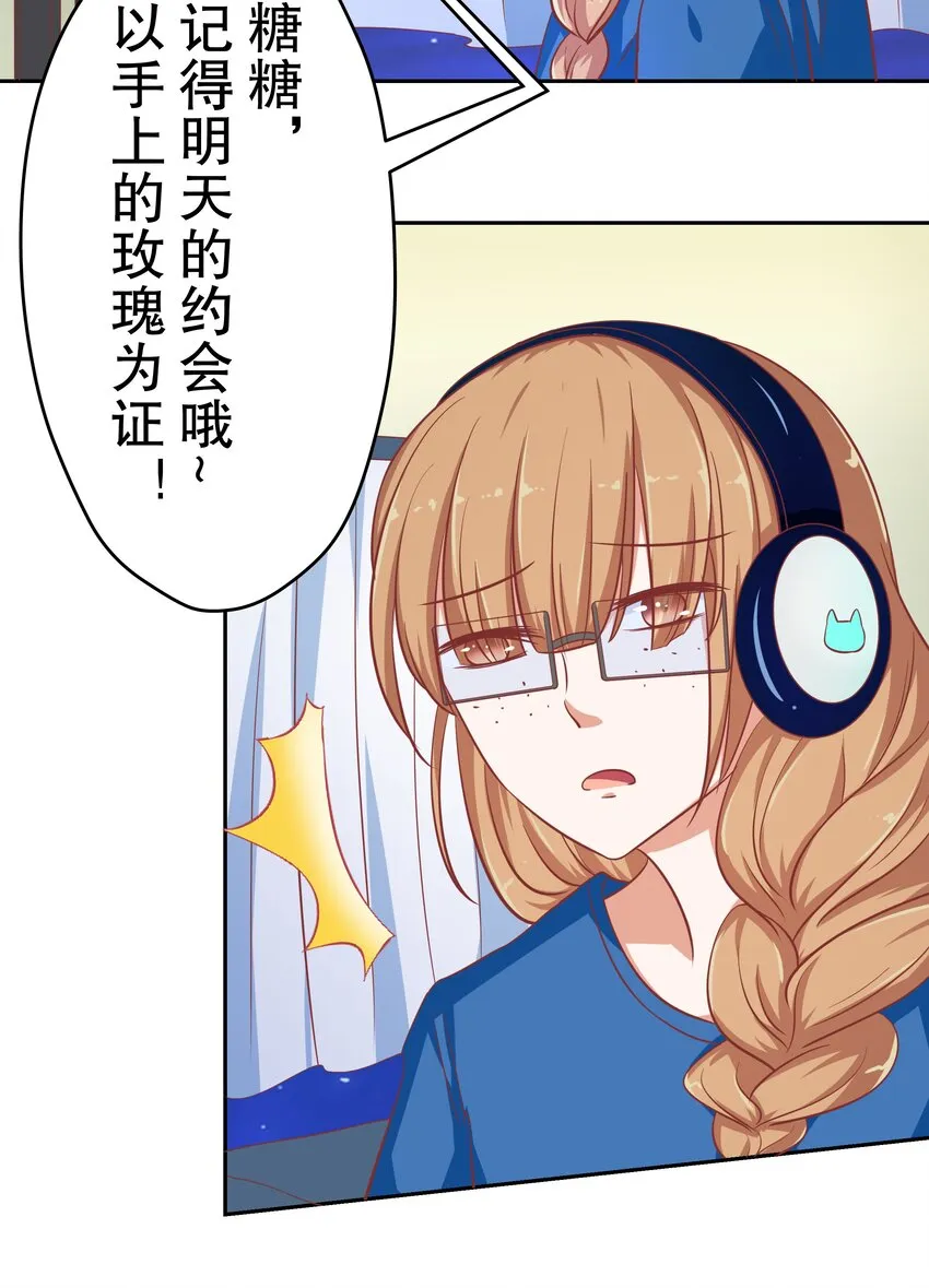 17 如果是你 第29页