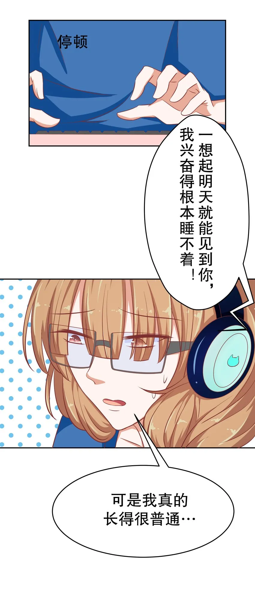 17 如果是你 第30页