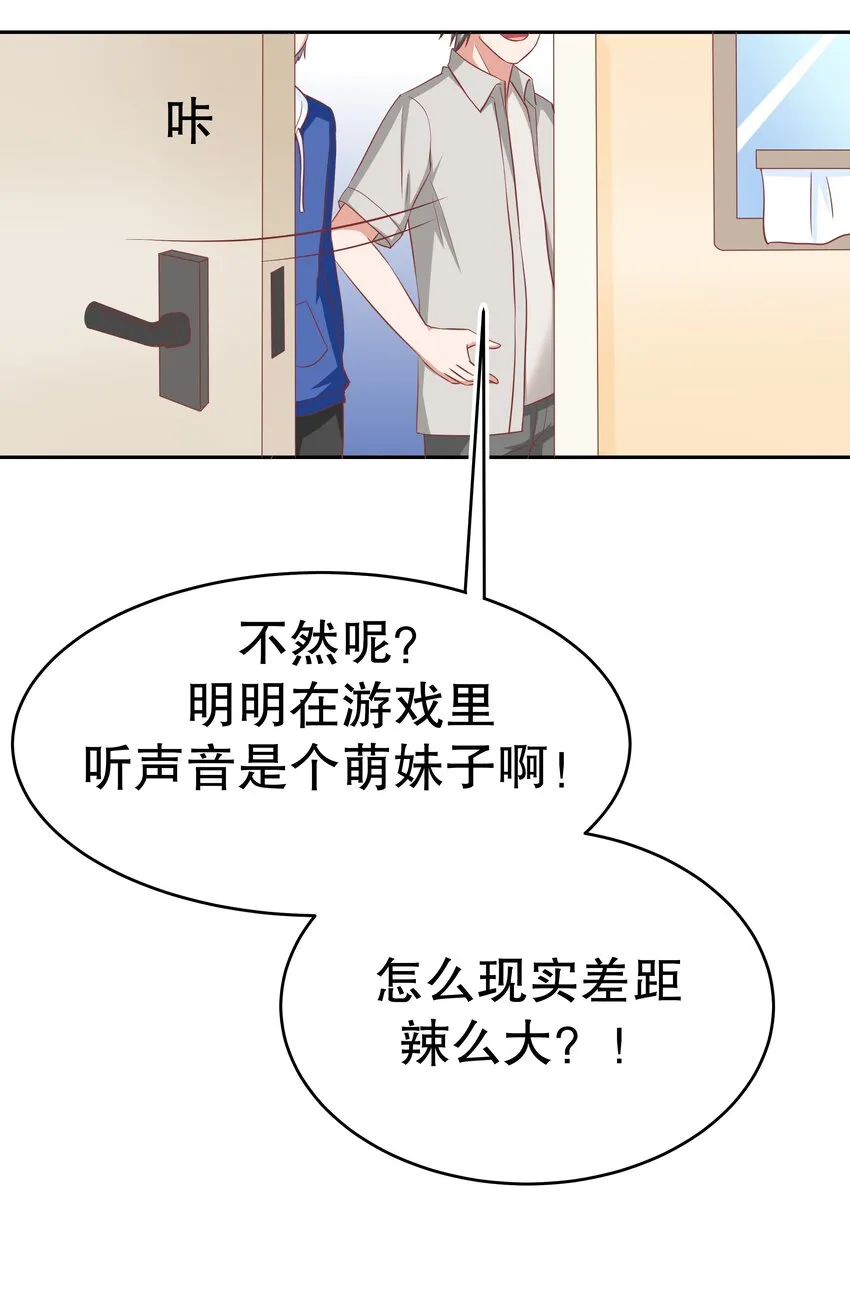 17 如果是你 第43页