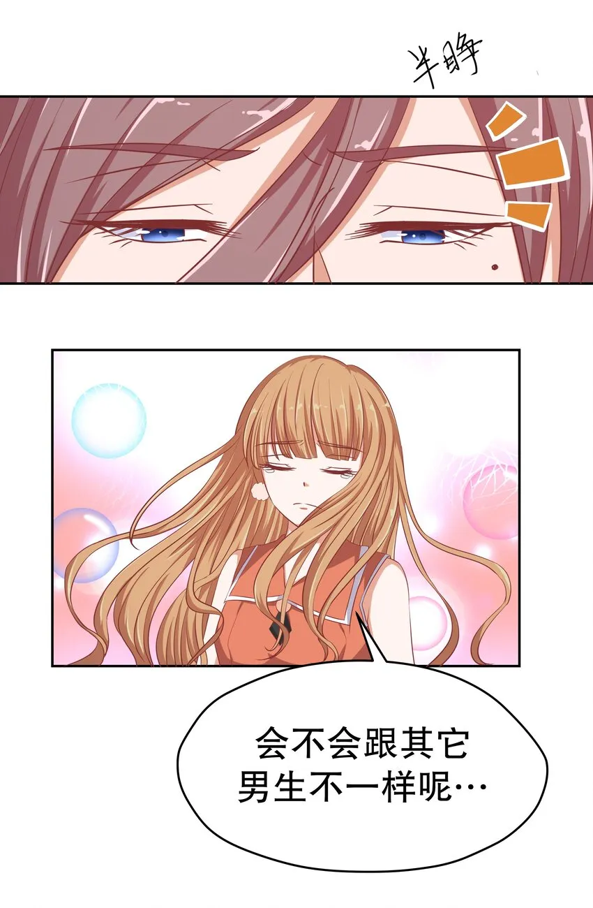 17 如果是你 第51页
