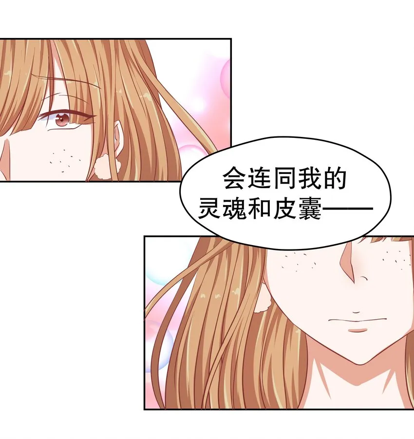 17 如果是你 第52页