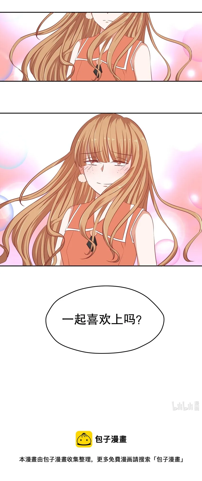 17 如果是你 第53页