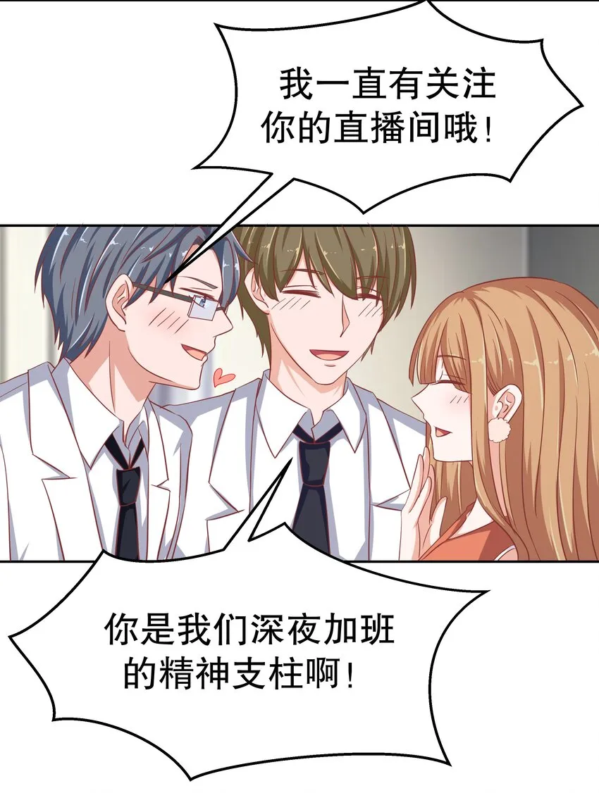 18 新的主人 第6页