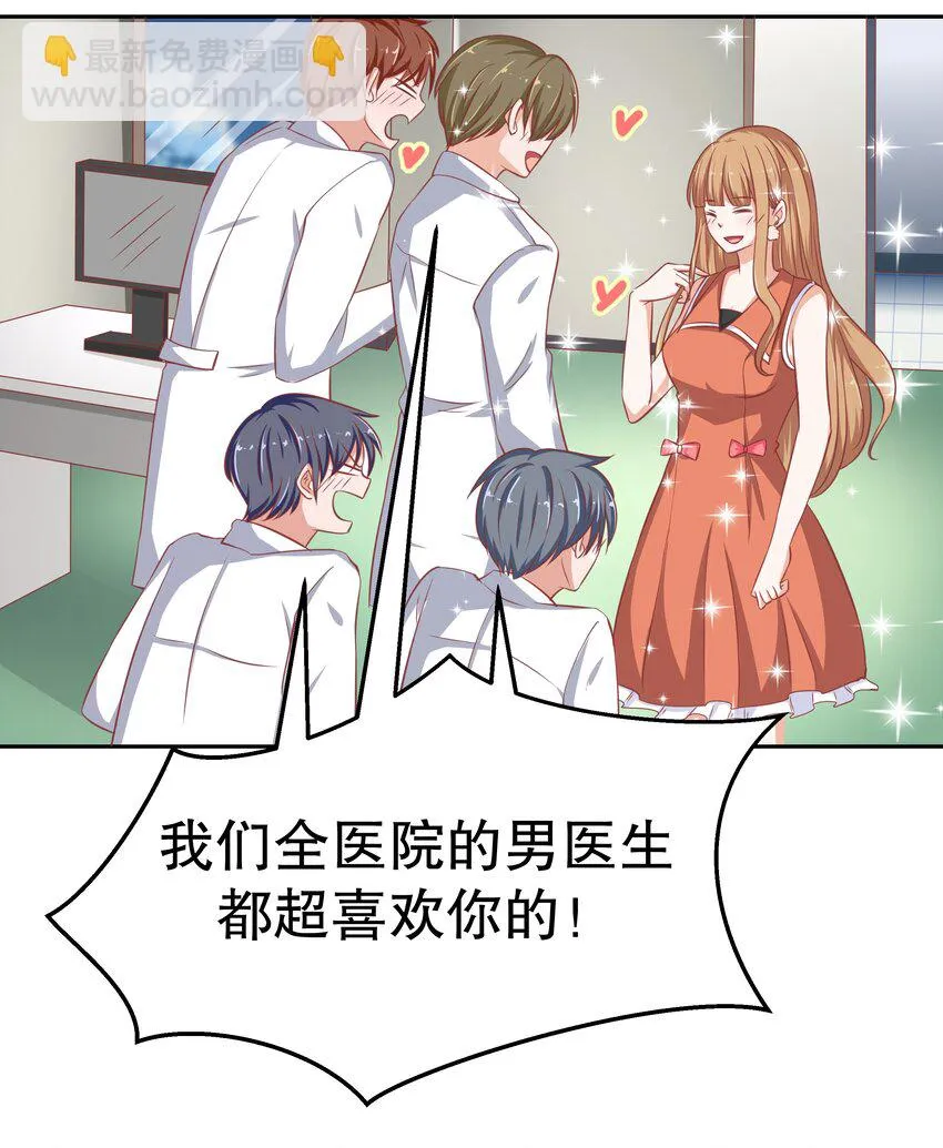 18 新的主人 第7页