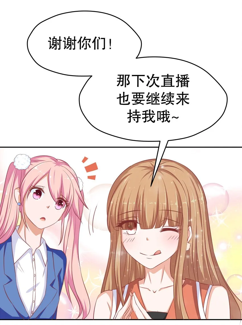 18 新的主人 第8页