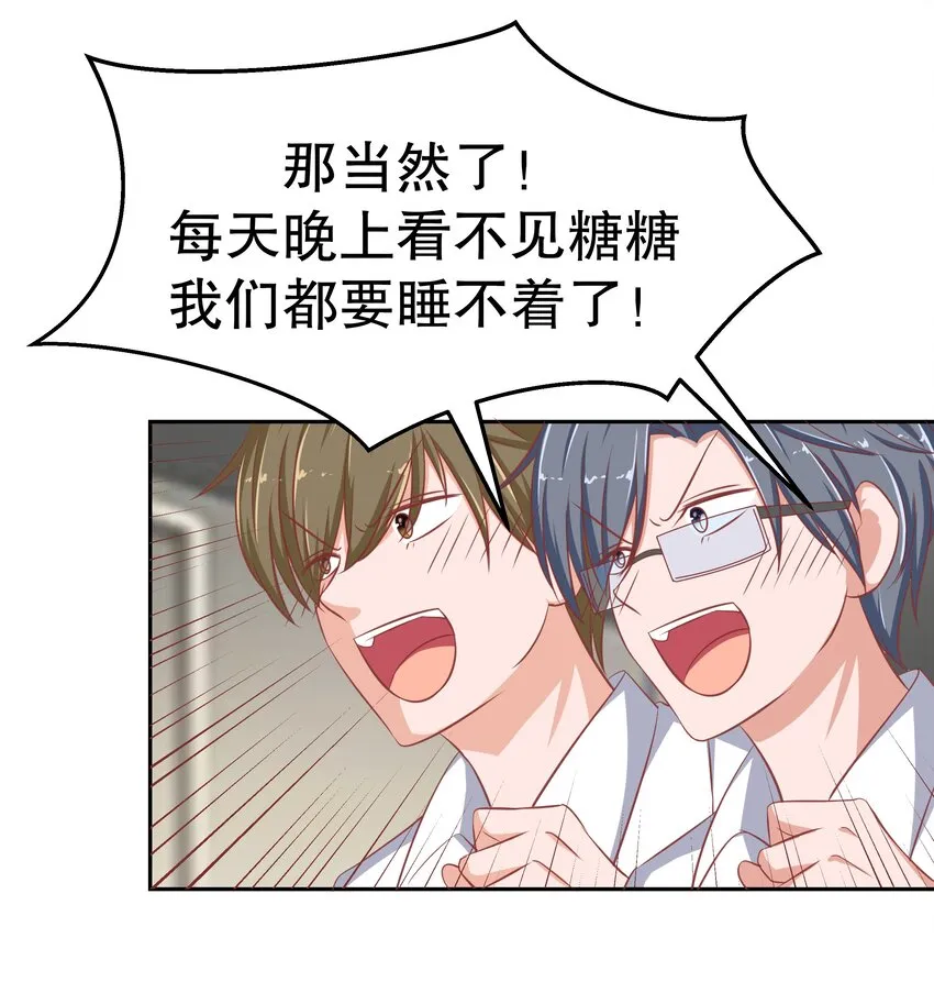 18 新的主人 第9页