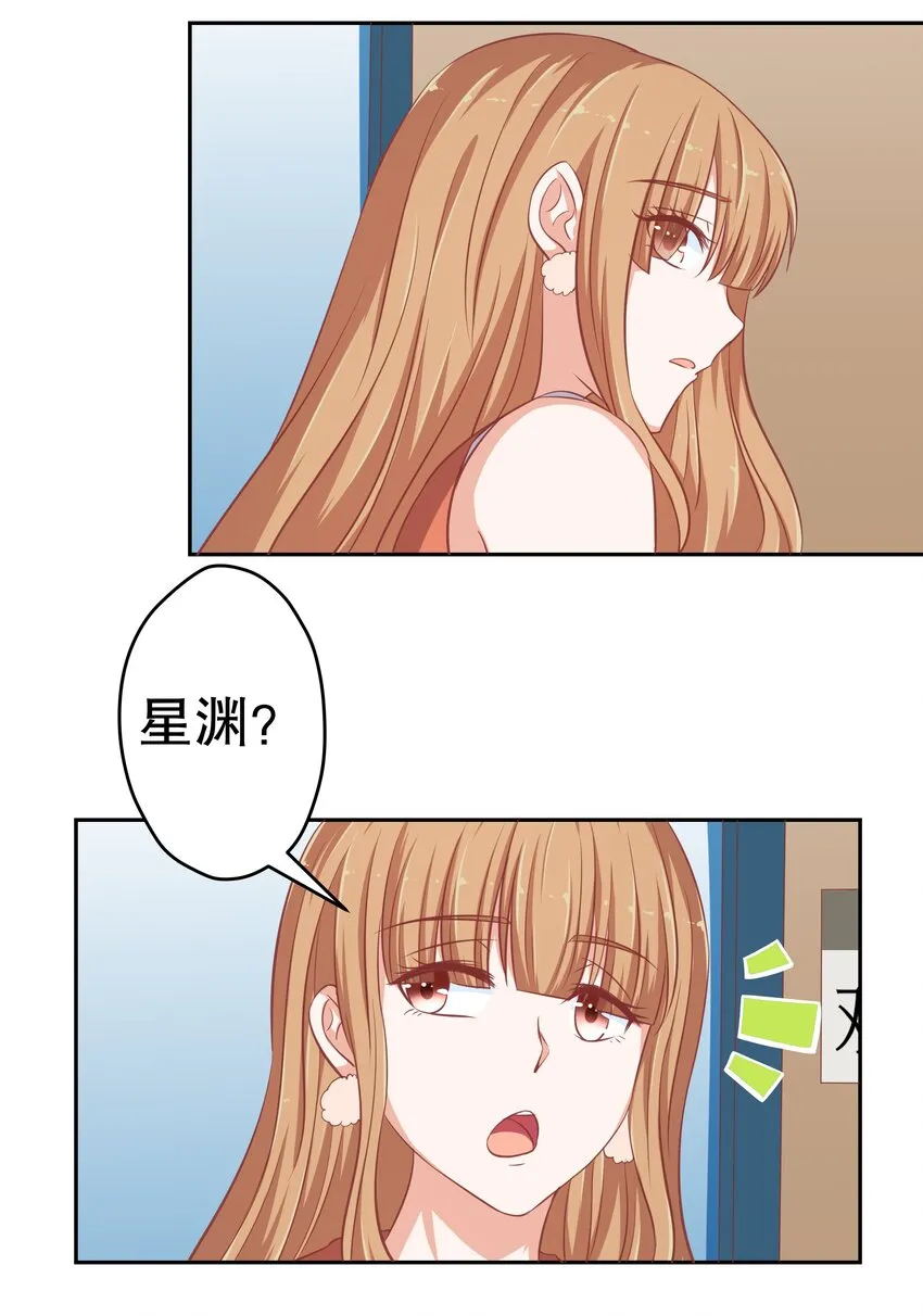 18 新的主人 第11页