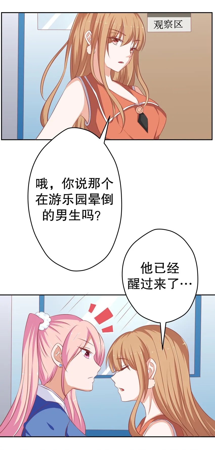 18 新的主人 第12页